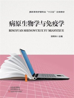 【バラ可】薬学教材 教科書 19冊 エッセンシャル免疫学/ヴォート基礎生化学 他 バラ可】薬学教材 教科書 19冊 エッセンシャル免疫学/ヴォート